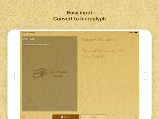 Screenshot #6 pour Hieroglyph Premium