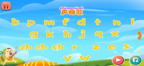 益智早教汉语拼音字母-教育游戏