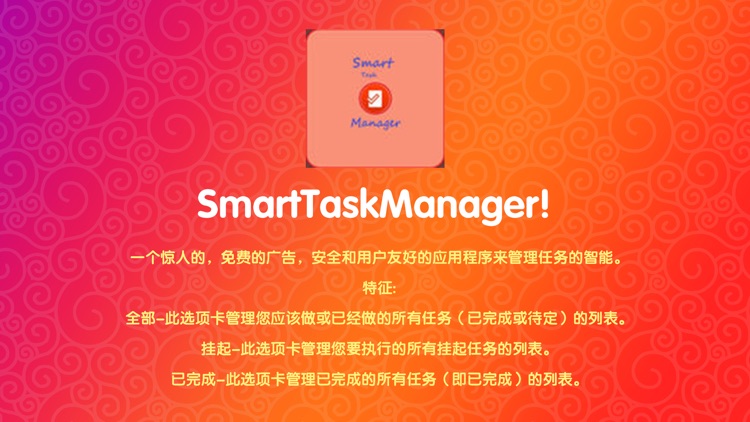 SmartTaskManager!