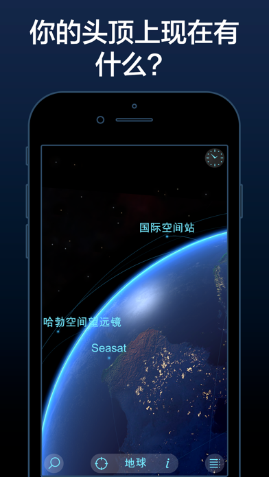 Solar Walk Lite: 太阳系和宇宙模拟器 3D screenshot