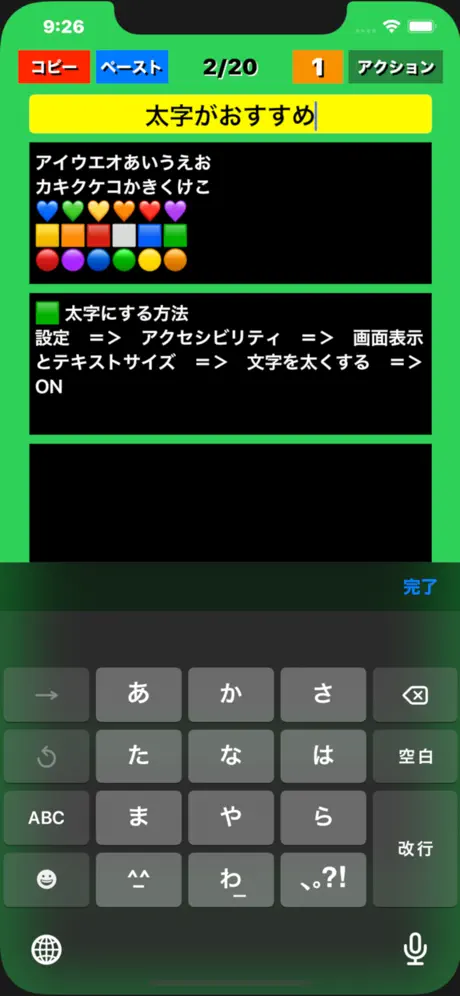 マイノート -簡単メモ帳アプリ-