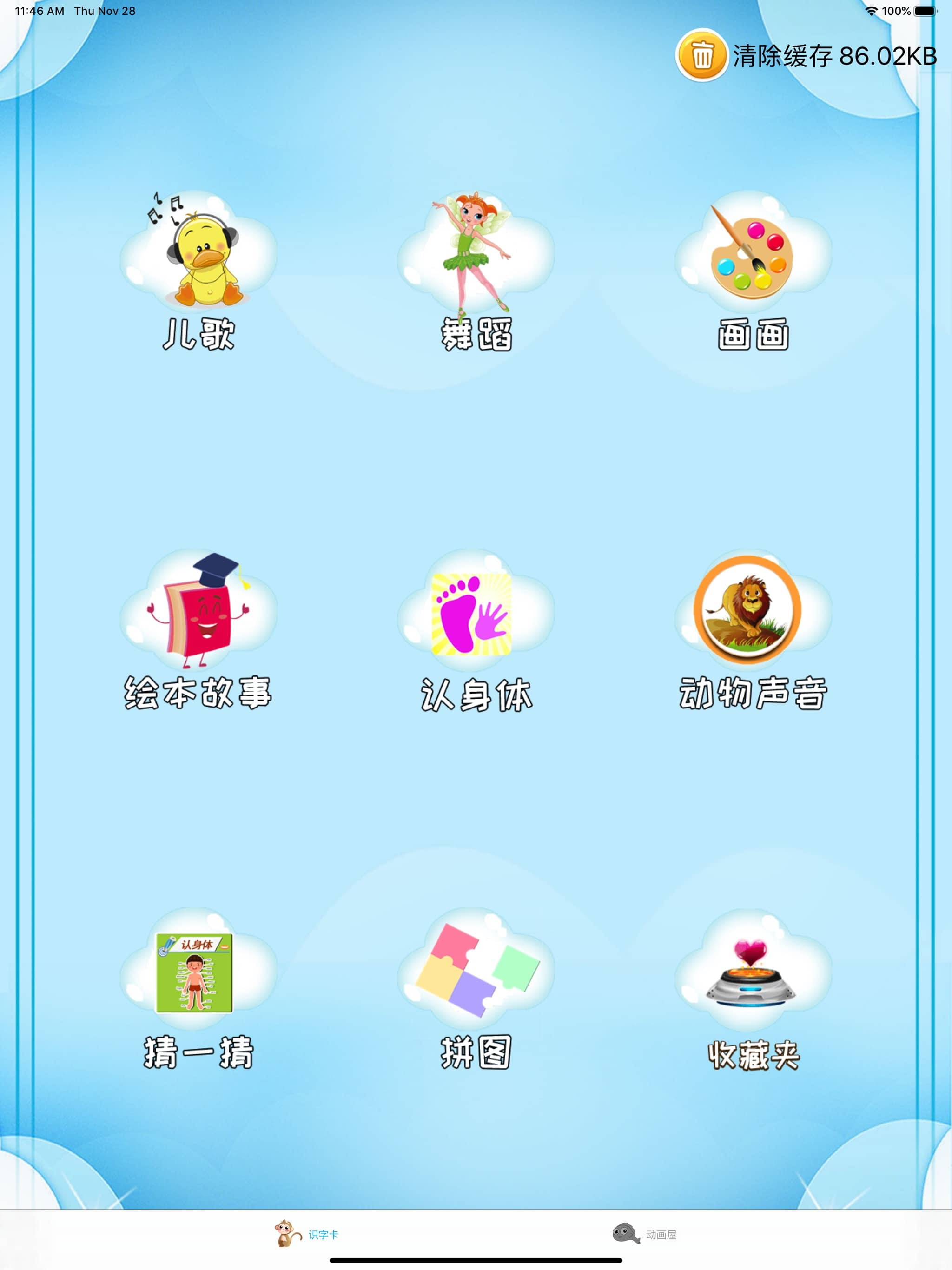 粉红小猪动画片 儿童学前教育卡通动漫视频锦集
