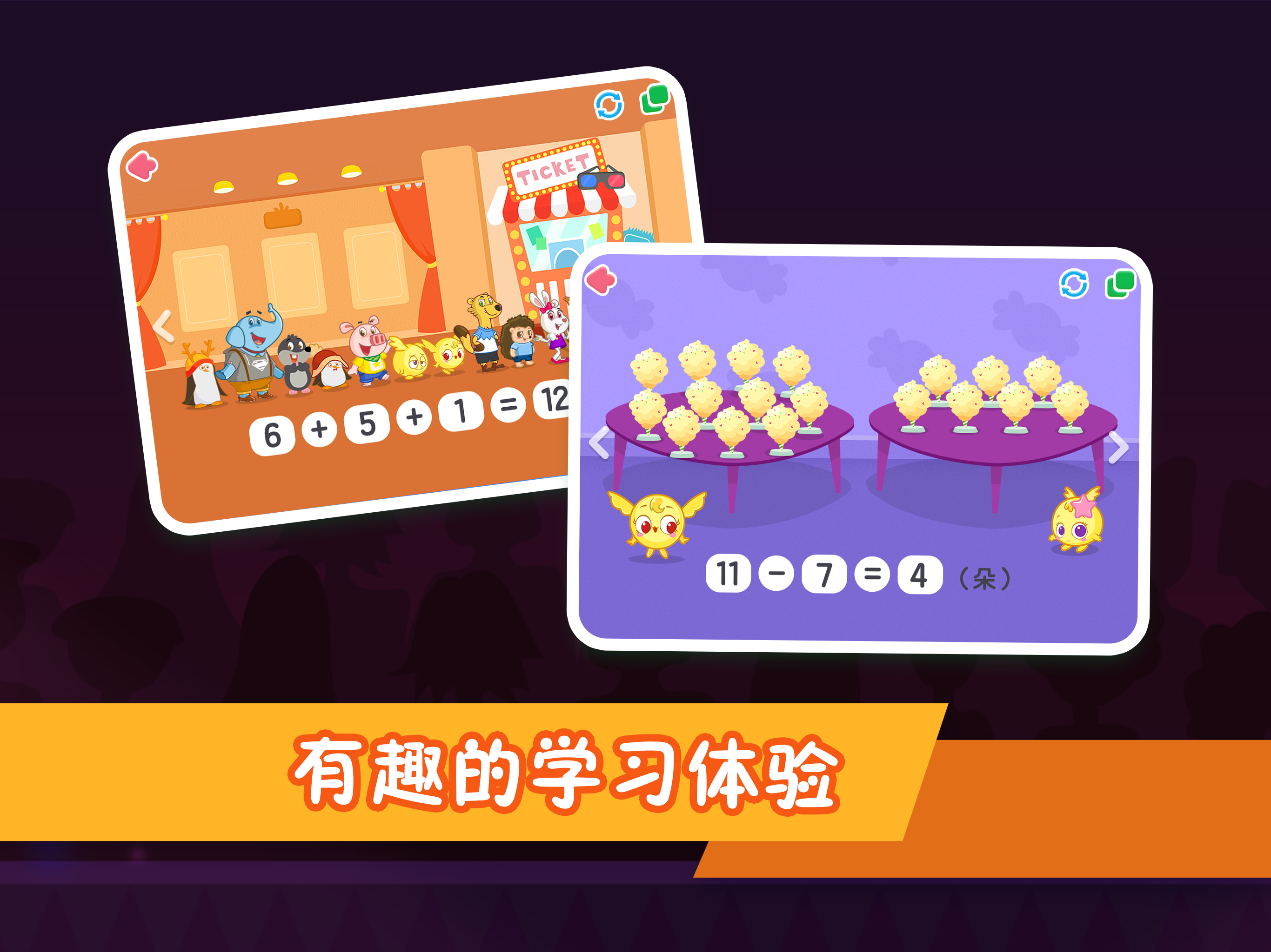 纷课幼小衔接—早教幼小衔接启蒙拼音数学阅读识字小学 screenshot 9