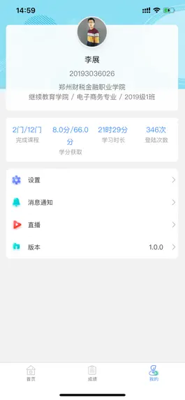 Game screenshot 裕达教育 hack