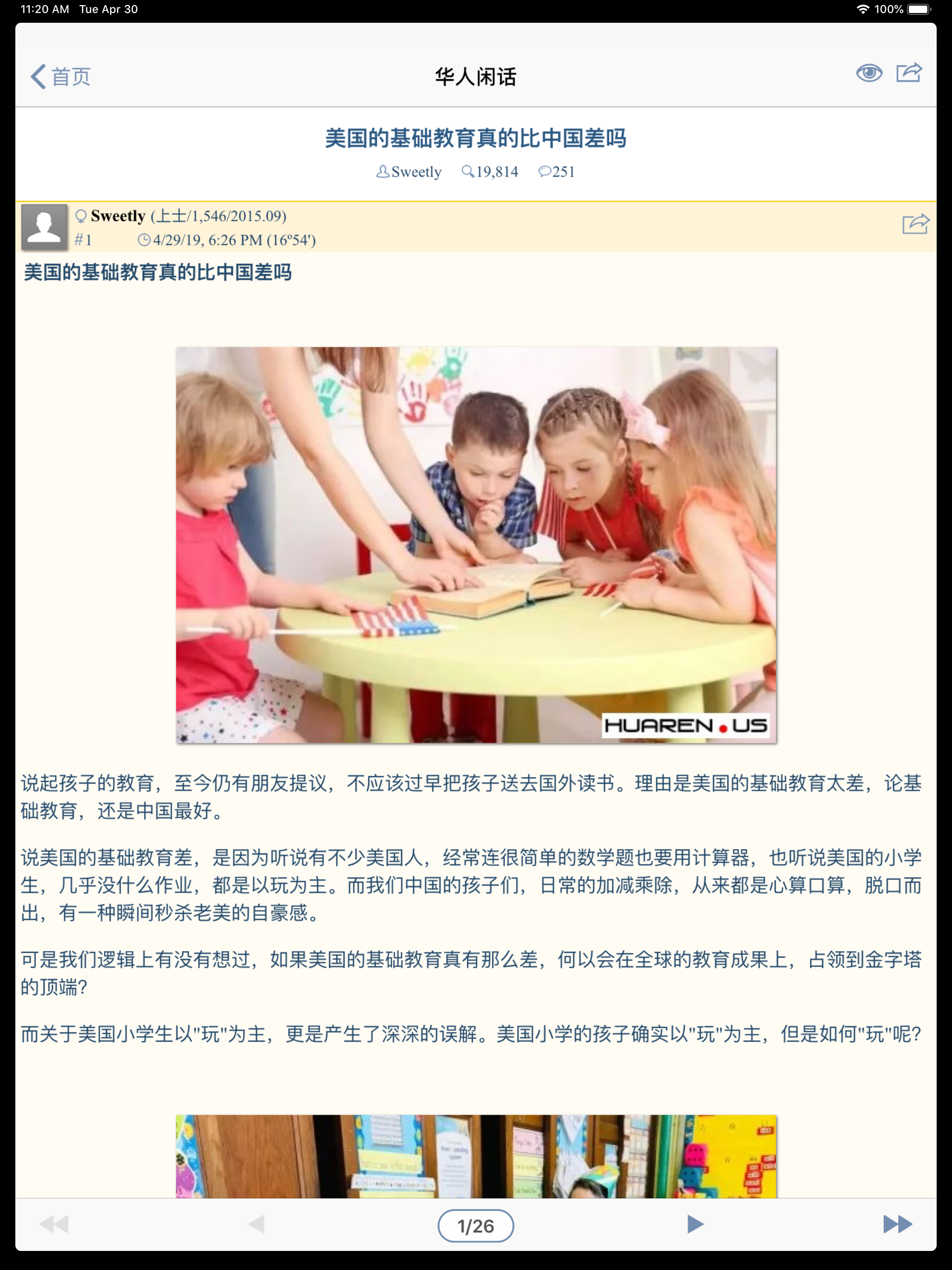 华人一网 screenshot 4