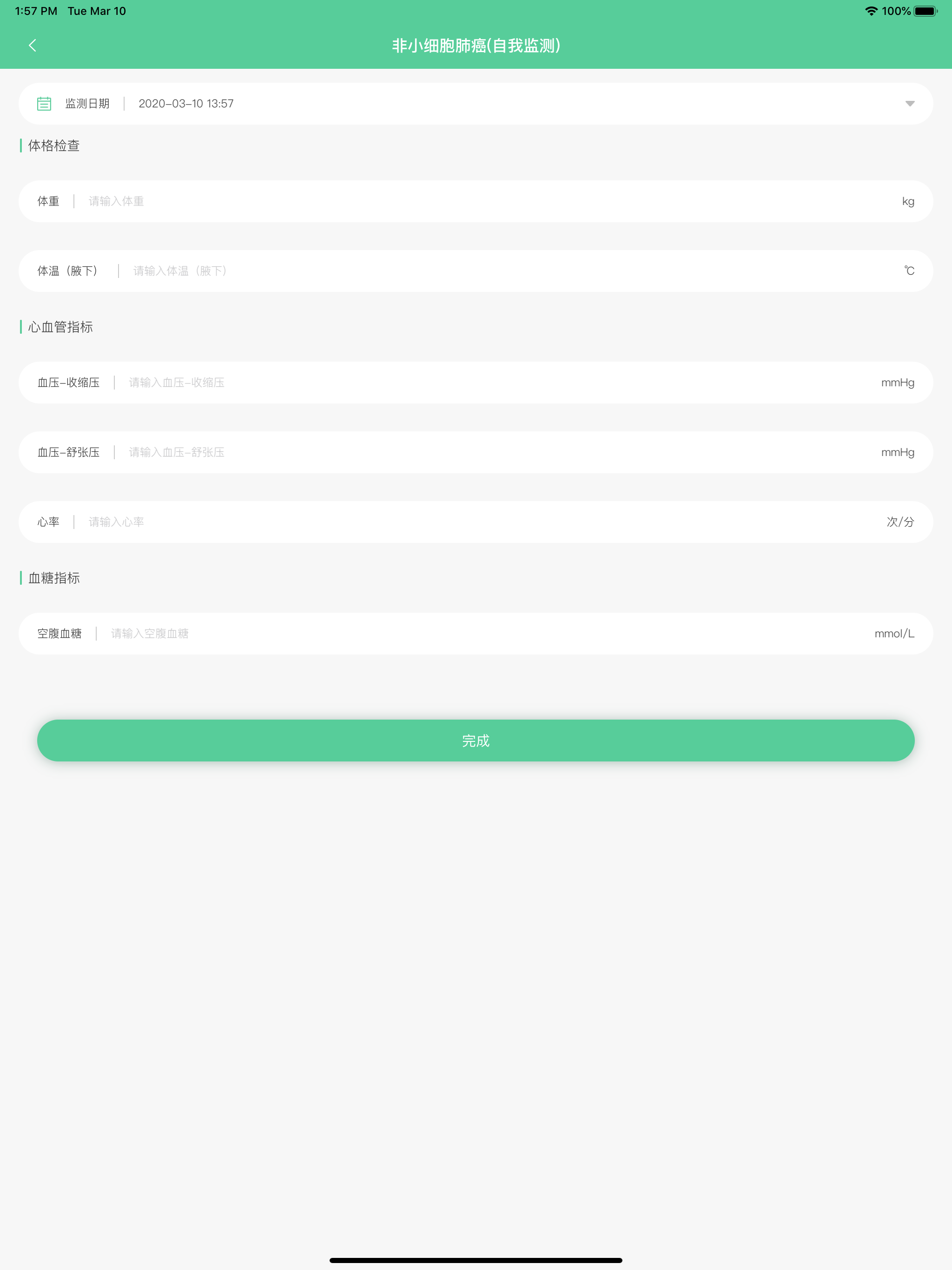 易健宝