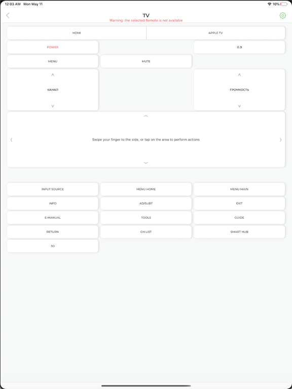 Screenshot #5 pour LOOKin Hub