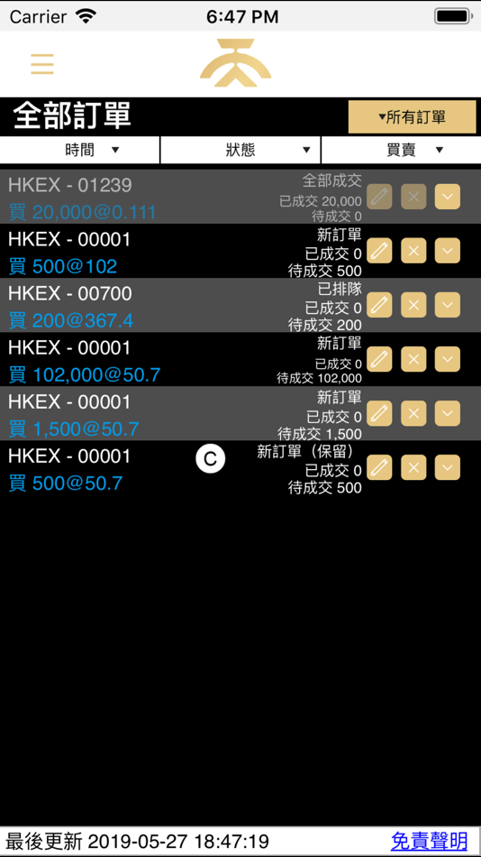 #5. TSL (iOS) 由: Tianda Securities Limited