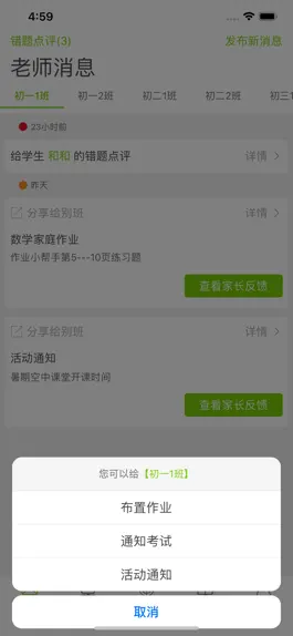 Game screenshot 麦优教泰微课 apk