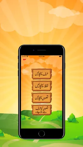 Game screenshot Bachon Ka Urdu Qaida apk