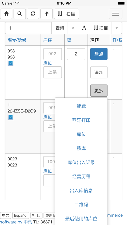 #5. 盘点 (iOS) 由: DENSEN INFORMATICA SL