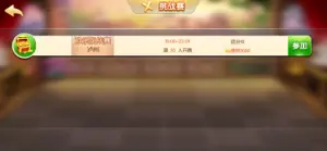 泸州大贰 screenshot #5 for iPhone