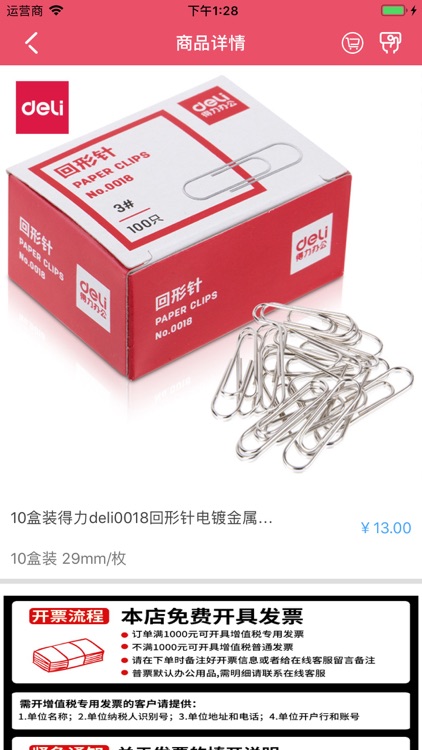 茉莉文具店 screenshot-4