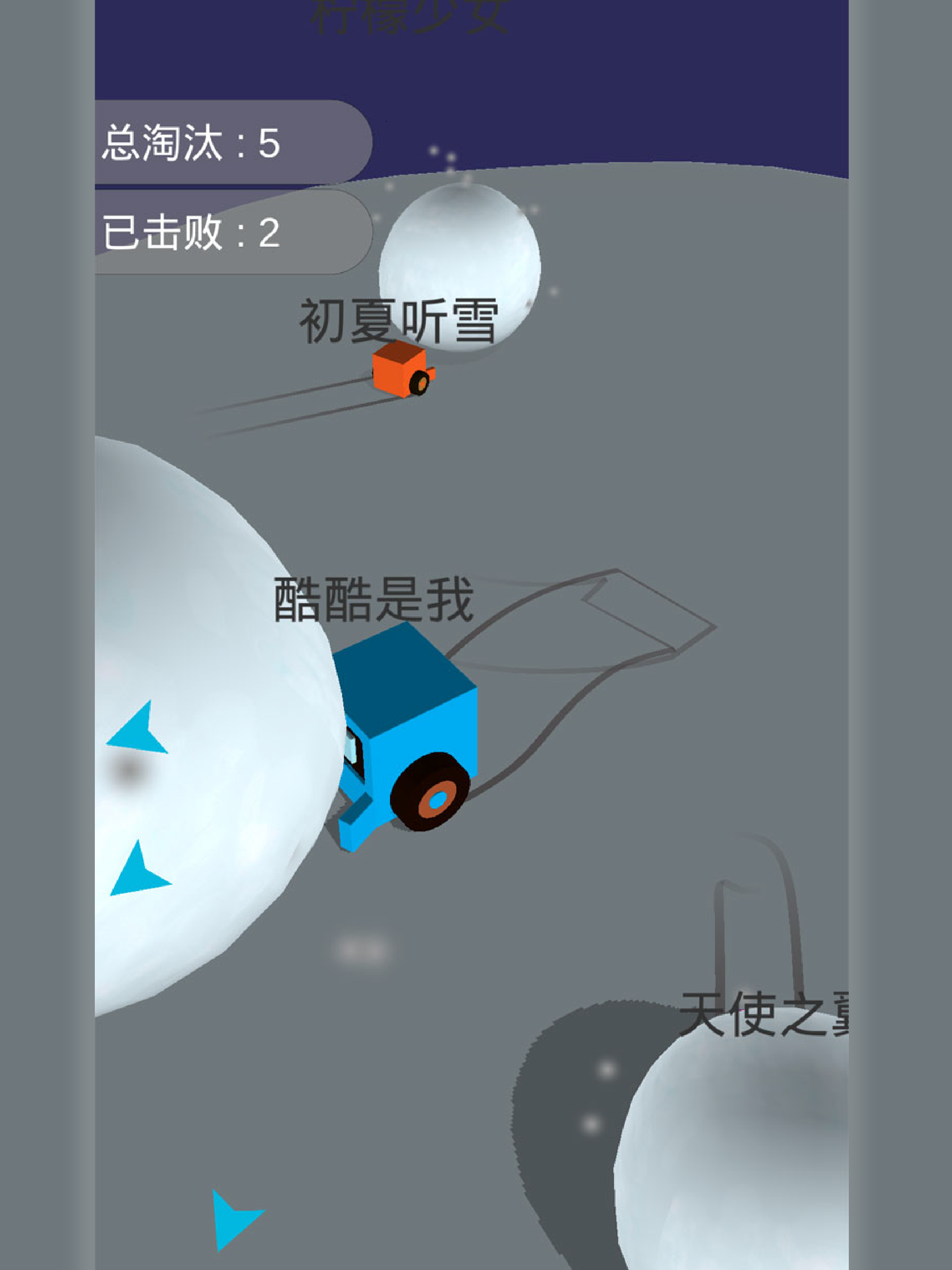 雪地大作战-卡丁车多人对战休闲手游 screenshot 10