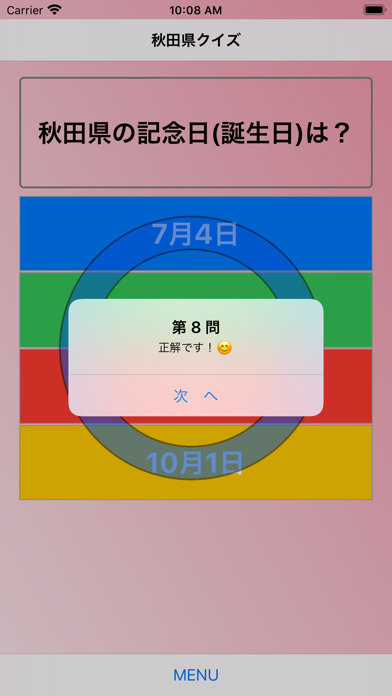 App screenshot