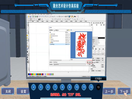 Screenshot #6 pour ZhengtianLaser
