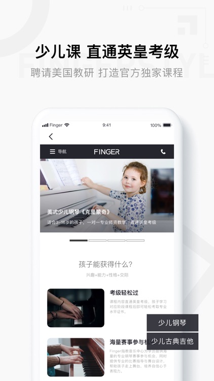 Finger指教音乐中心 screenshot-3