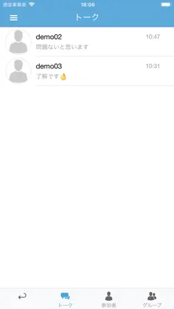 Oneder Talk screenshot 6