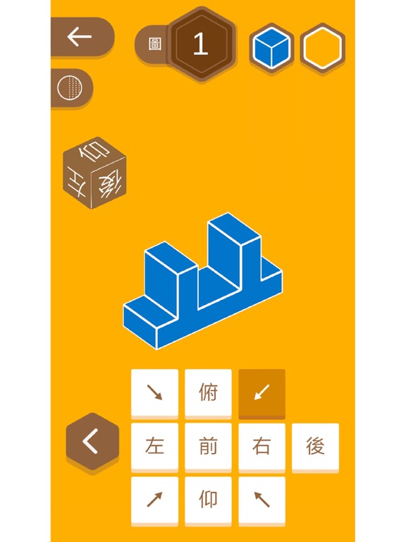 Screenshot #6 pour 康軒翻滾吧圖學