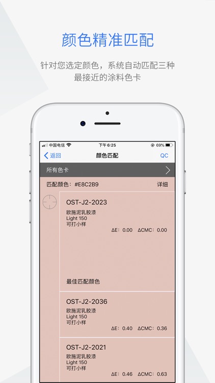 欧施泥色彩 screenshot-3