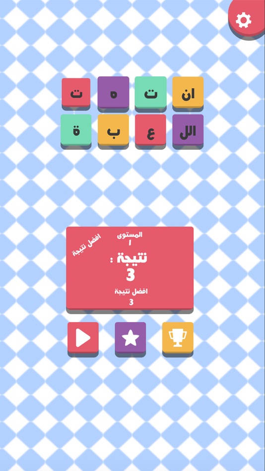 #4. لعبة تعليم الرياضيات (iOS) 由: EZZIEH ELHINDI