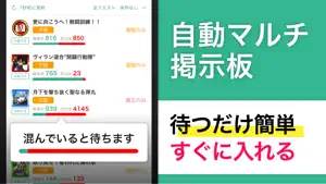 モンスト マルチ掲示板 & 攻略情報 screenshot 2