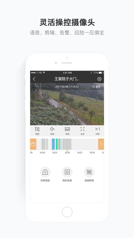 #3. 移动看家宝 (iOS) By: China Mobile M2M Company Limited