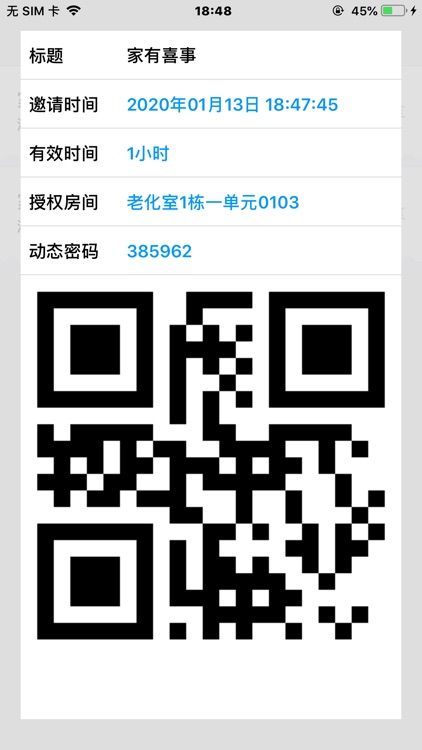 沃德物业 screenshot-3