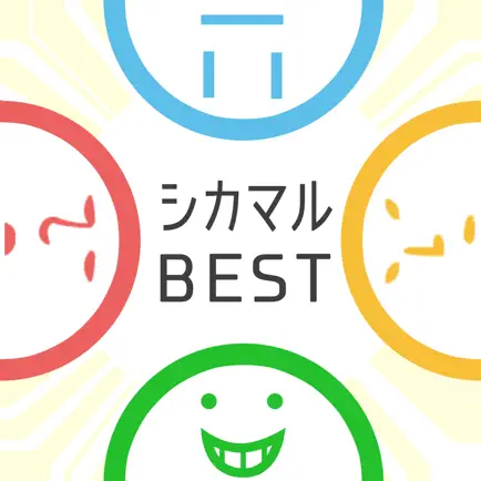 四角い頭を丸くするBEST Cheats