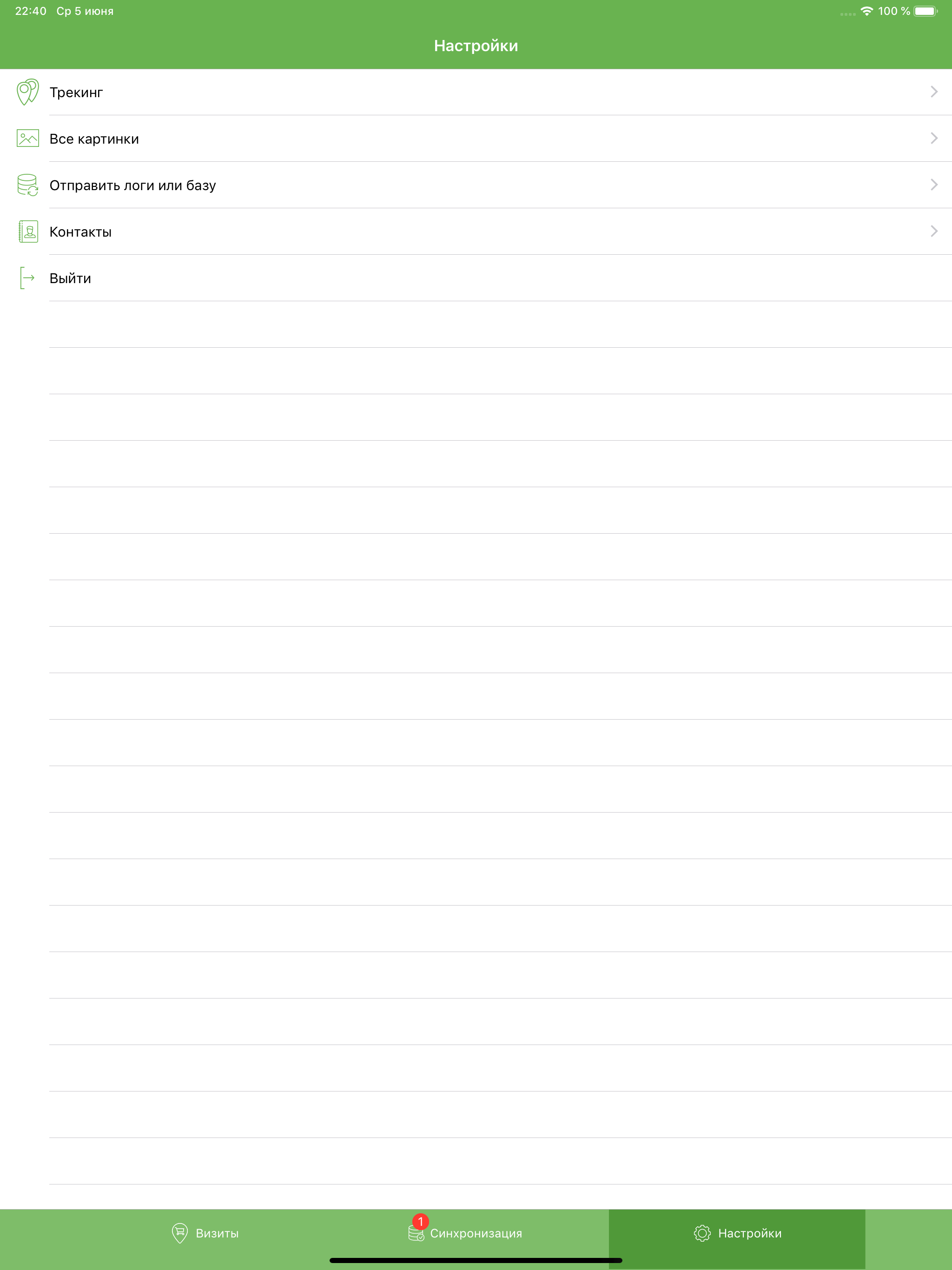 Spot2R screenshot 6