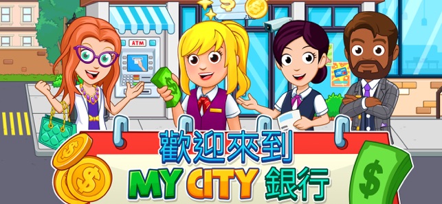 My City : Bank