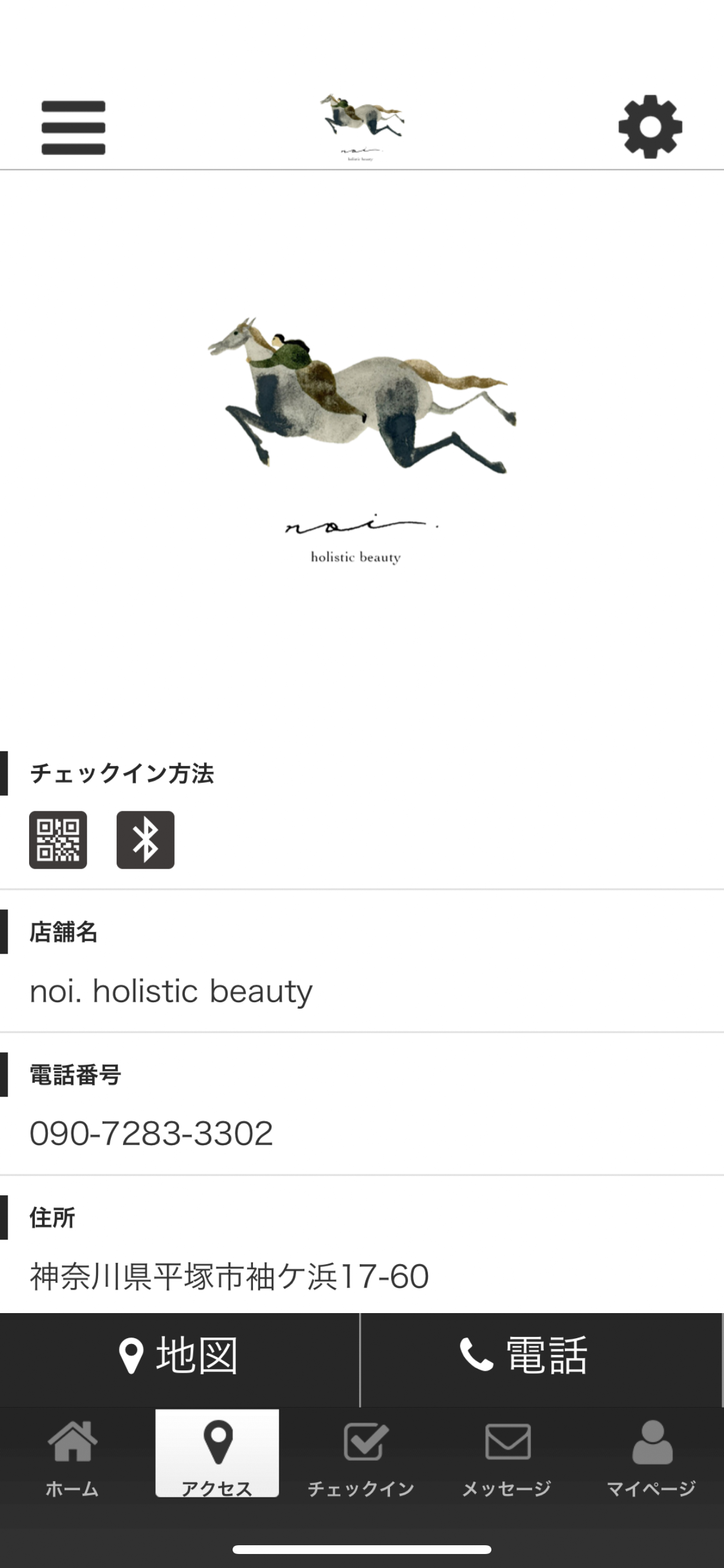 noi. holistic beauty screenshot 4
