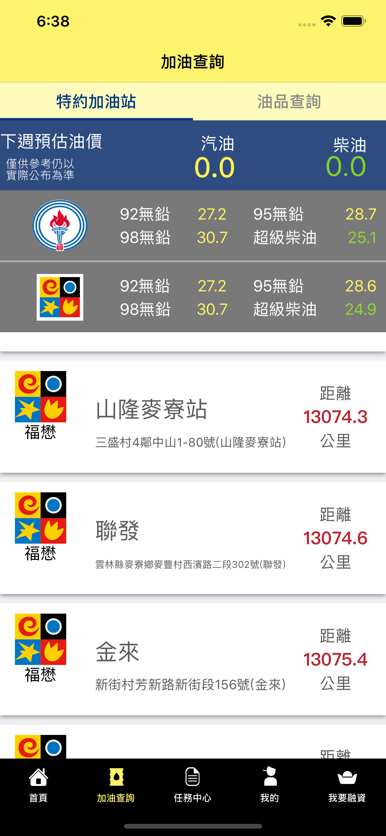 卡車幫APP