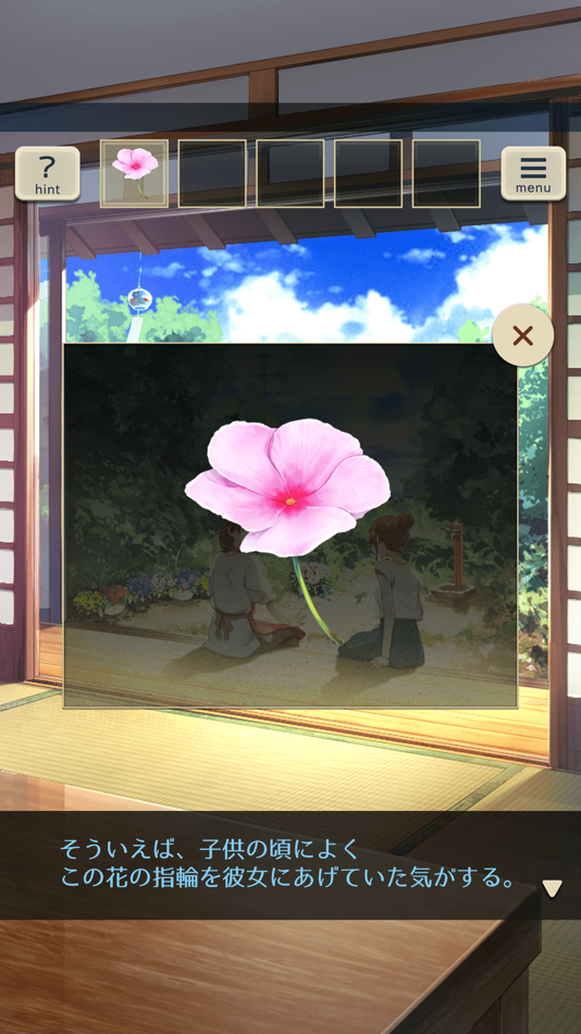 #3. 脱出ゲーム 君おくる火 (iOS) 由: GlobalGear Co. Ltd.