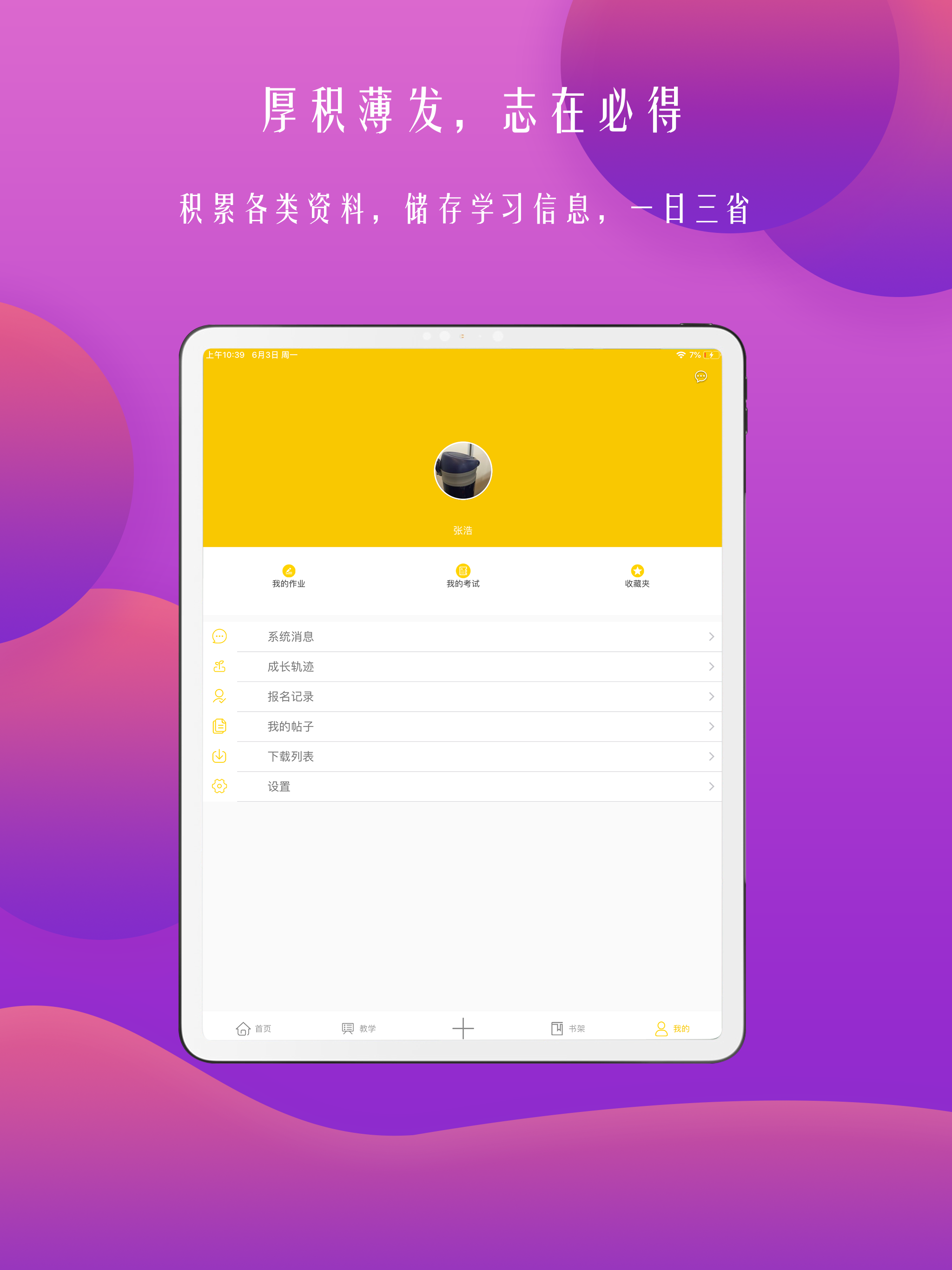 黑马艺术学校 screenshot 8