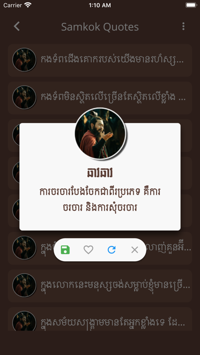 App screenshot