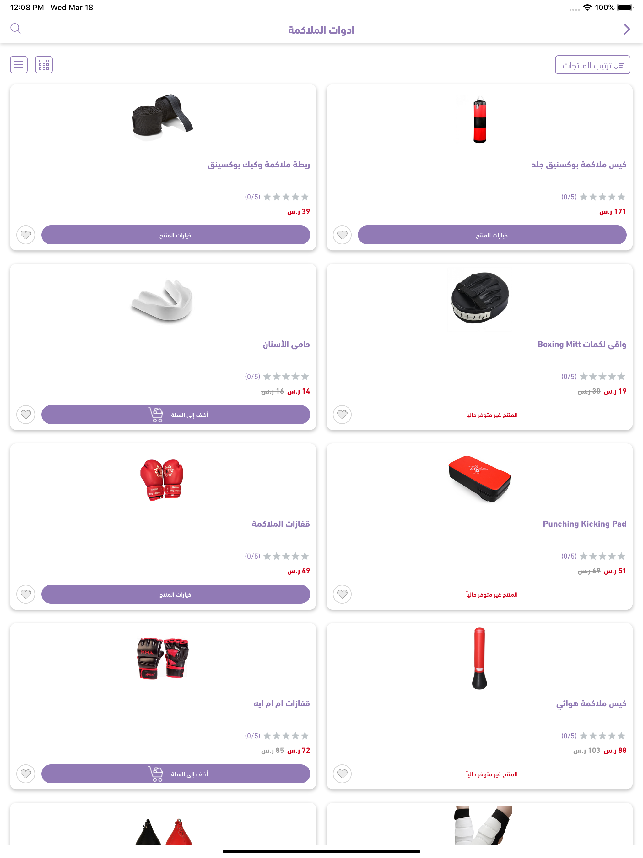 تحديكم screenshot 7