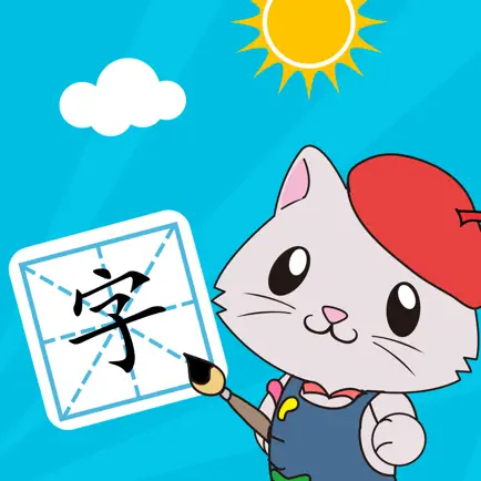 宝宝早教识字 Cheats