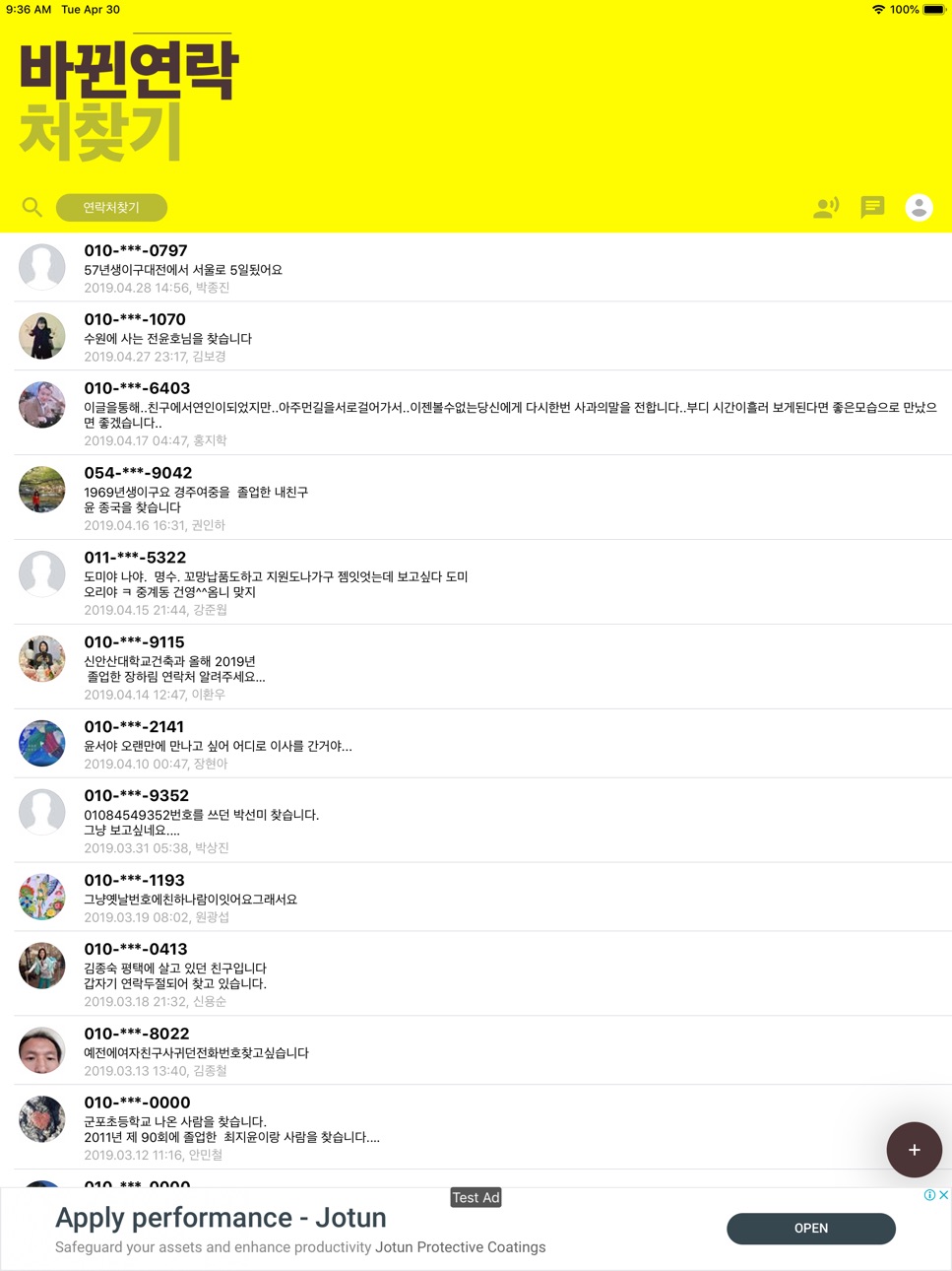 iPad screenshot