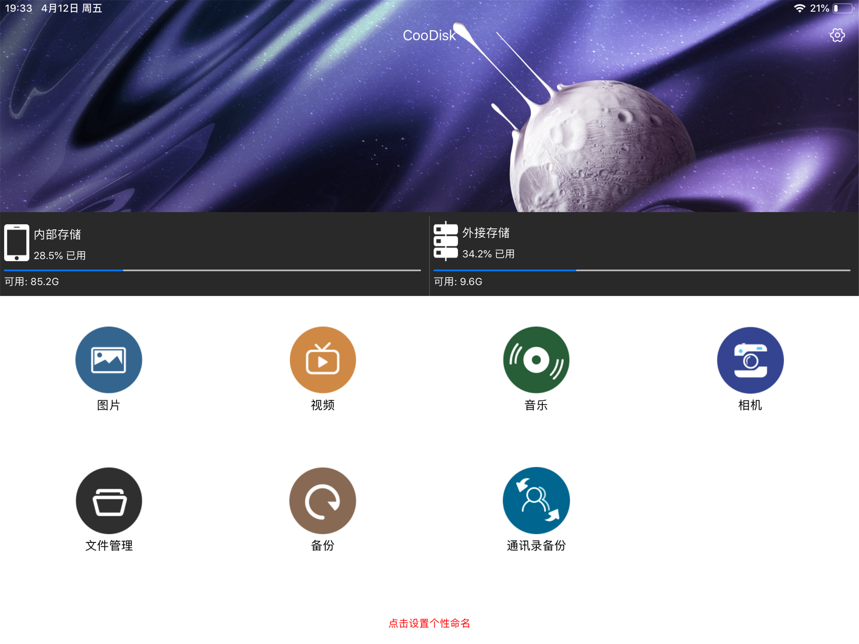 CooDisk