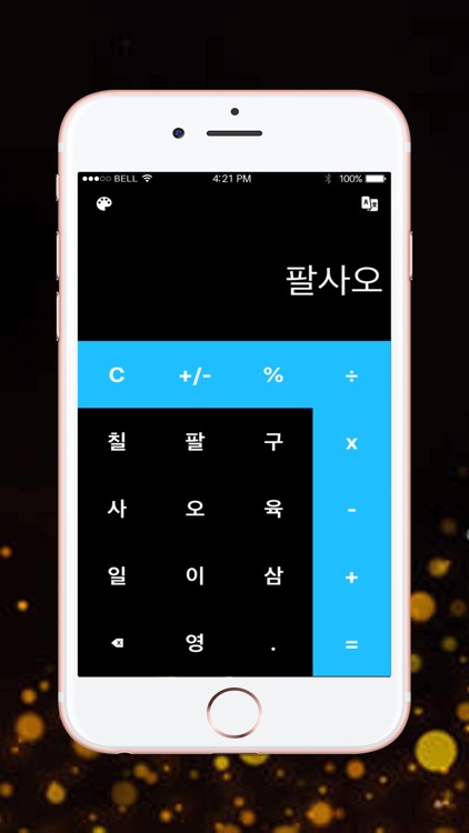 Multi Lingual Calculator screenshot-5