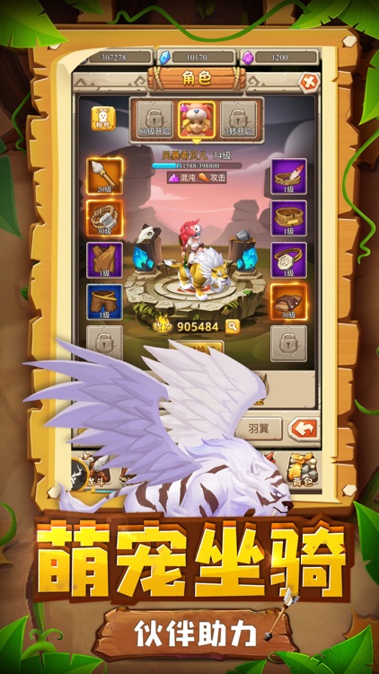 梦幻部落-回合激萌大冒险