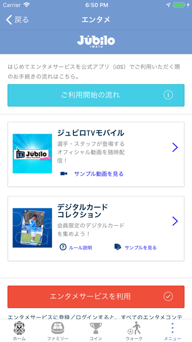 ジュビロ磐田公式アプリ screenshot1