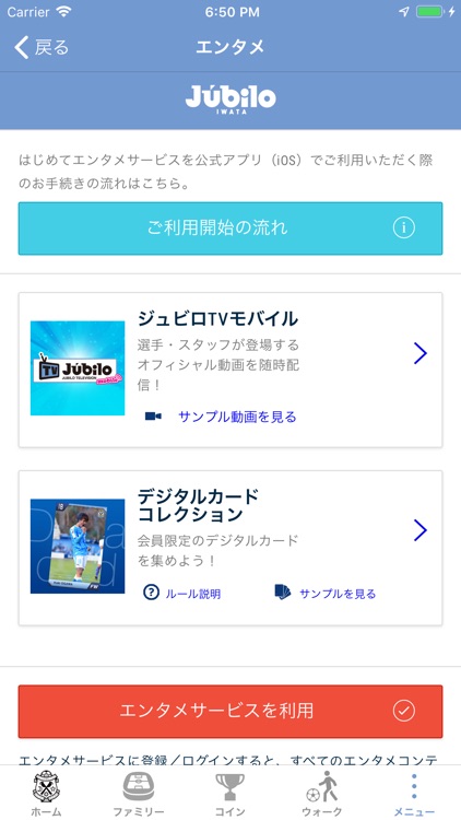 ジュビロ磐田公式アプリ screenshot-4