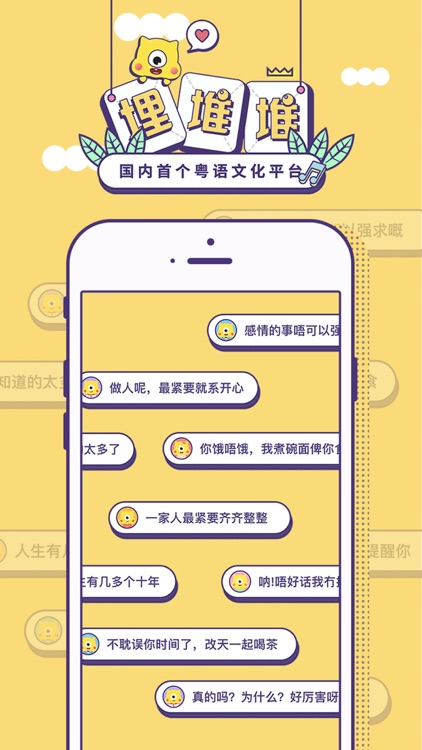 埋堆堆 - 粤想睇,粤要埋堆