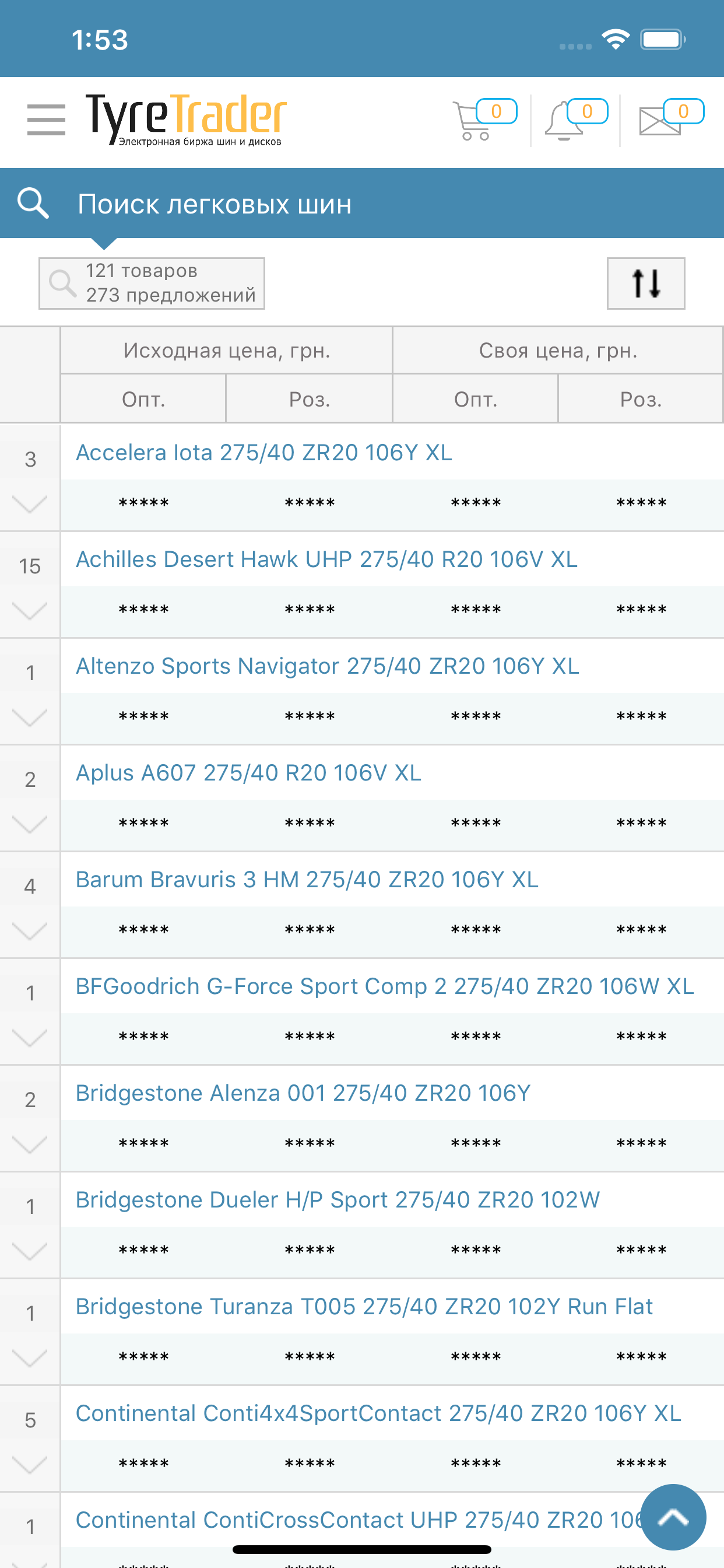 TyreTrader биржа шин и дисков screenshot 4