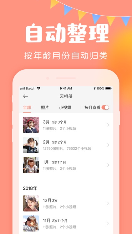美柚宝宝记-宝宝成长记录app screenshot-4
