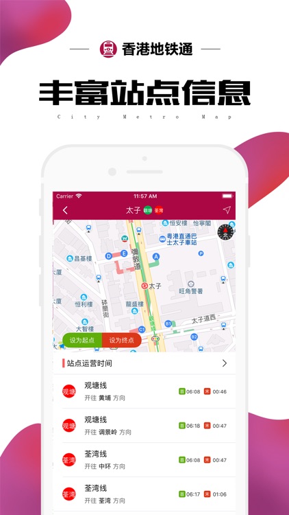 香港地铁通-香港地铁MTR公交出行导航查询app