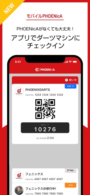 Phoenixdarts をapp Storeで