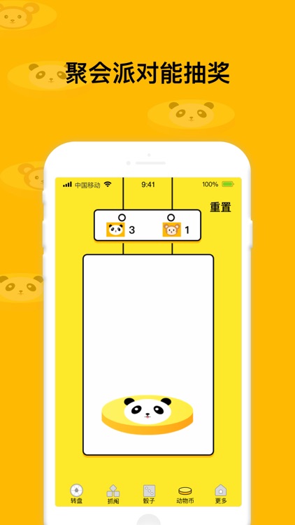 做个小决定——随机抛出你的幸运币 screenshot-3